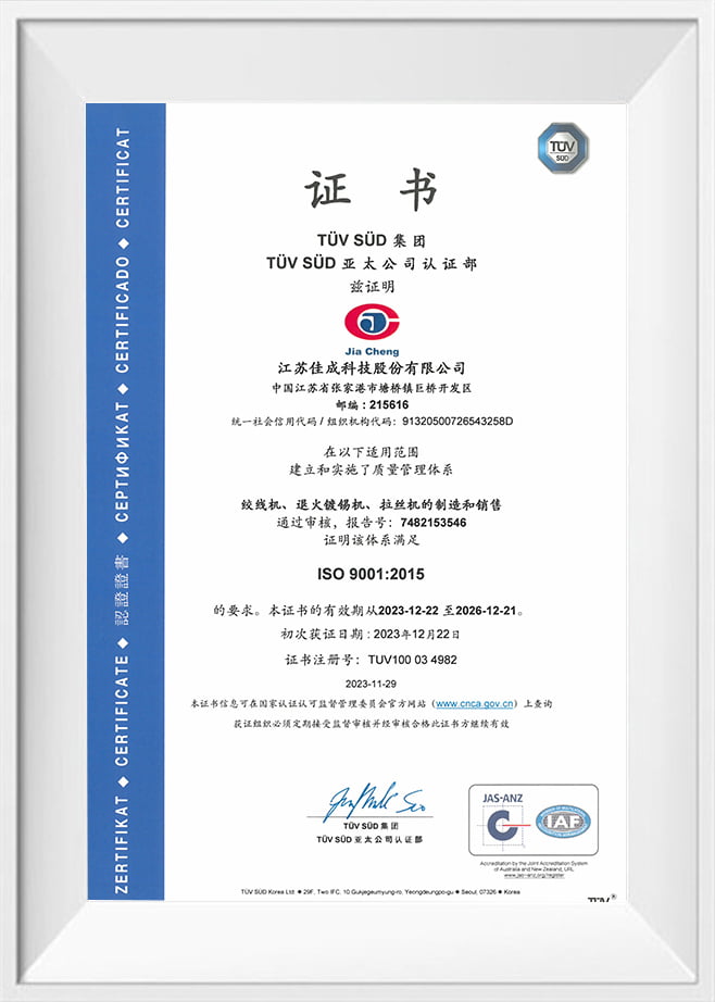 Certificado